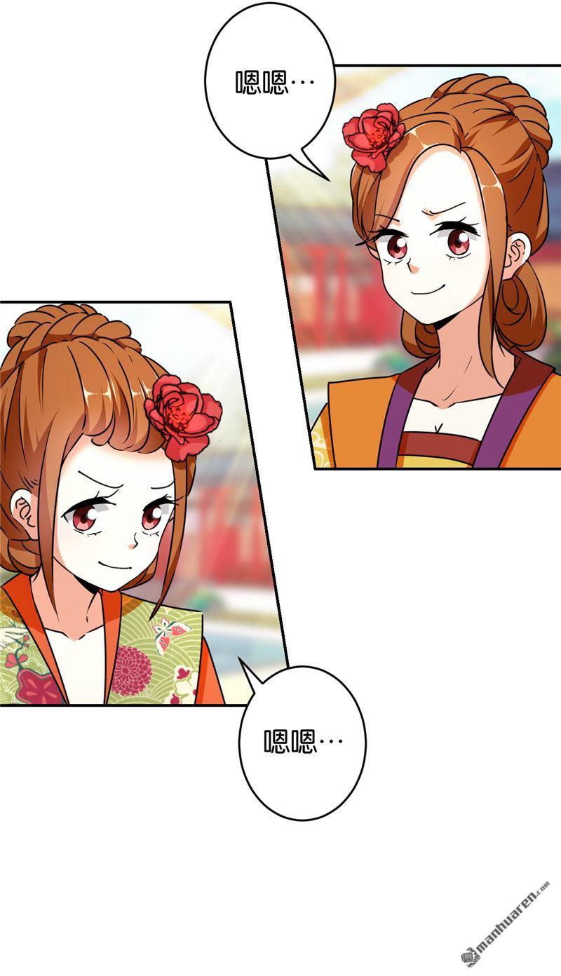 《王爷你好贱》漫画最新章节第555回免费下拉式在线观看章节第【13】张图片