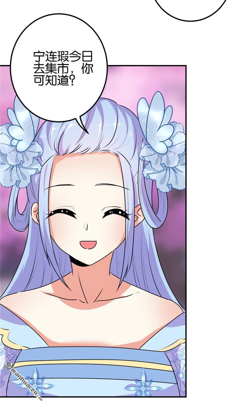 《王爷你好贱》漫画最新章节第652回免费下拉式在线观看章节第【8】张图片