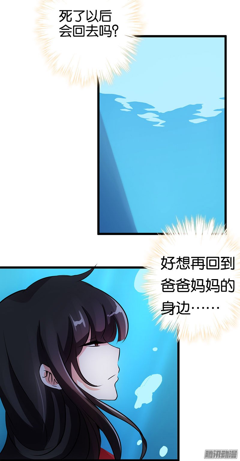 《王爷你好贱》漫画最新章节第27回免费下拉式在线观看章节第【19】张图片