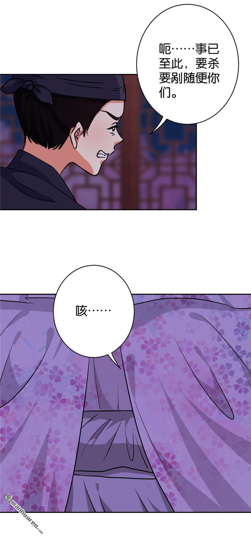 《王爷你好贱》漫画最新章节第606回免费下拉式在线观看章节第【13】张图片