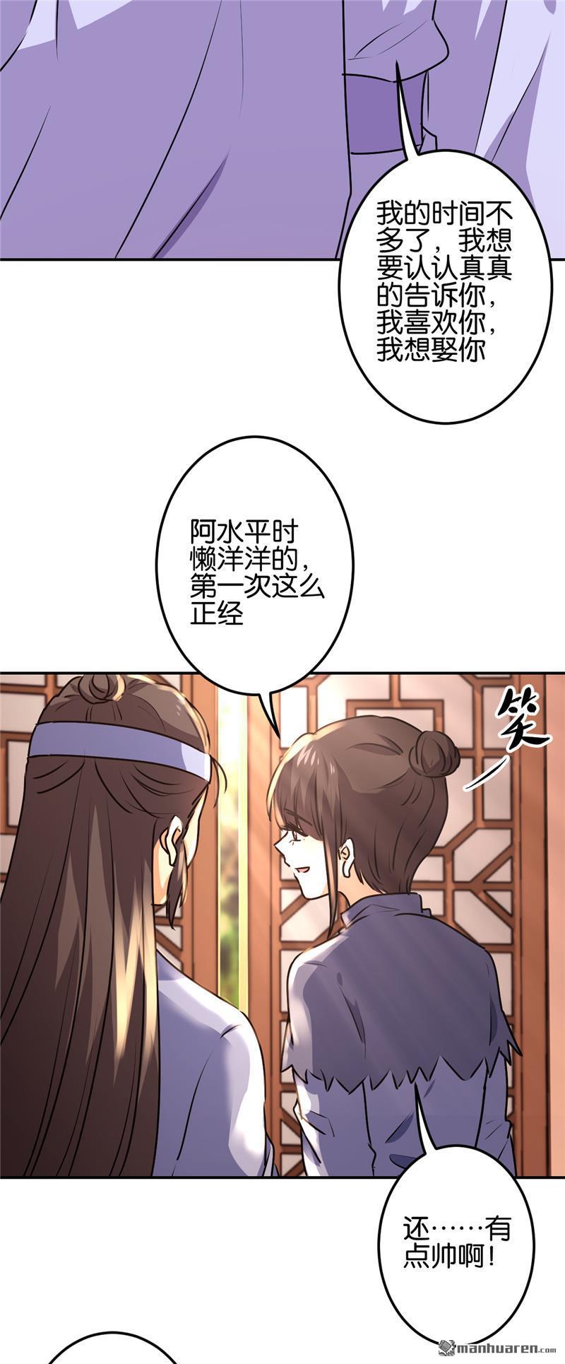 《王爷你好贱》漫画最新章节第727回免费下拉式在线观看章节第【18】张图片