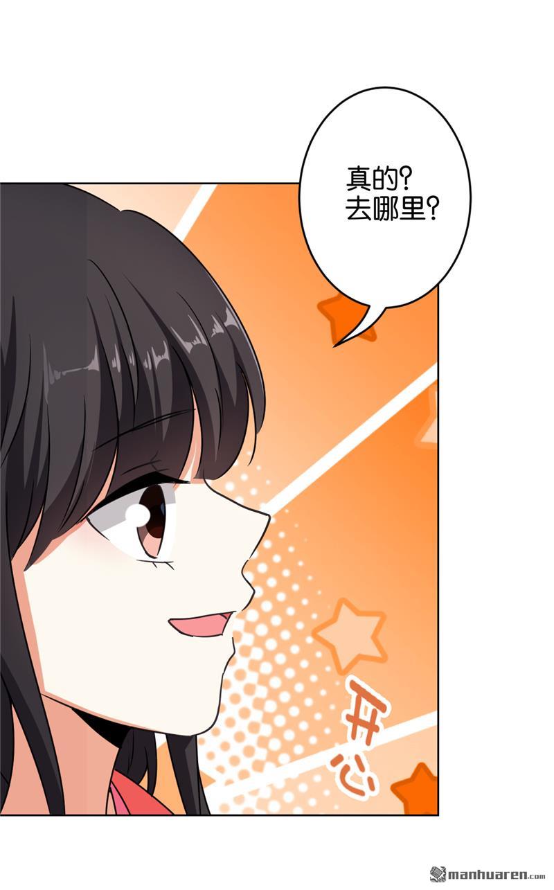 《王爷你好贱》漫画最新章节第556回免费下拉式在线观看章节第【3】张图片