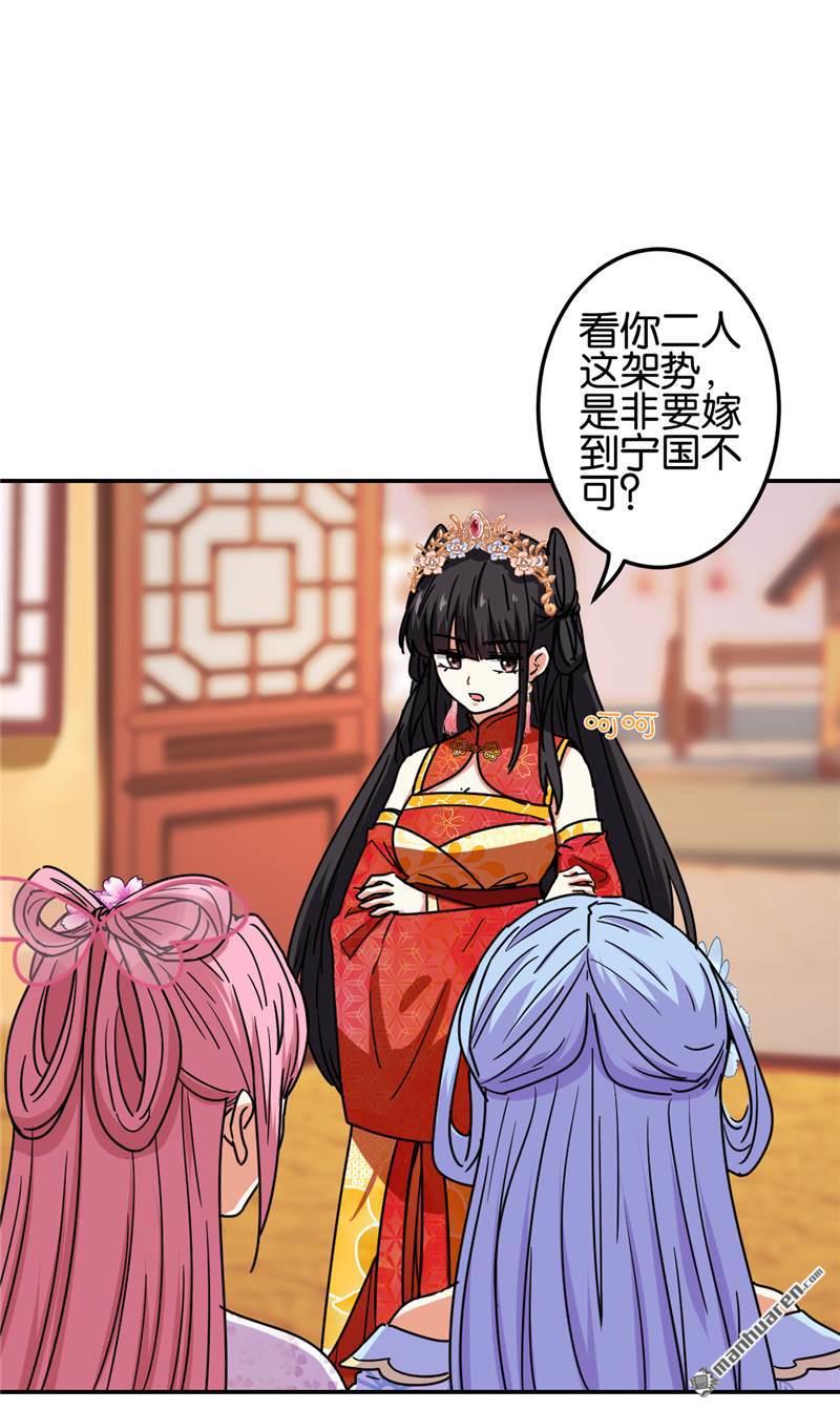 《王爷你好贱》漫画最新章节第699回免费下拉式在线观看章节第【18】张图片