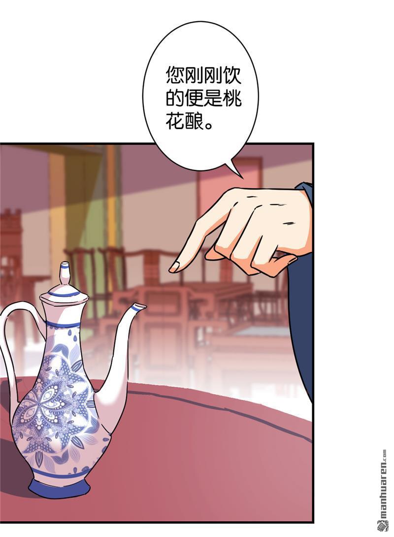 《王爷你好贱》漫画最新章节第566回免费下拉式在线观看章节第【16】张图片