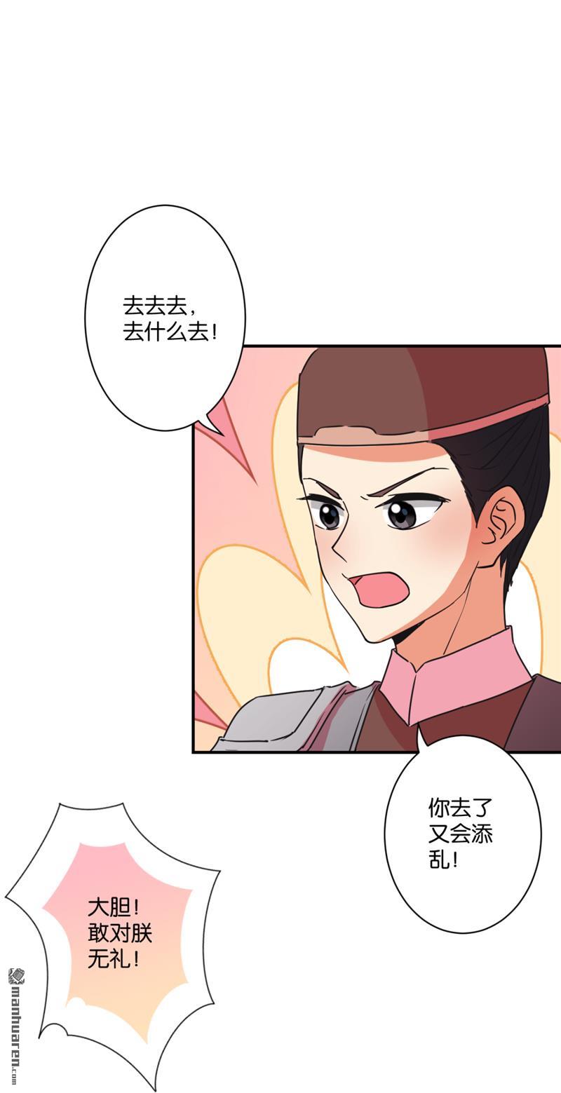 《王爷你好贱》漫画最新章节第580回免费下拉式在线观看章节第【10】张图片