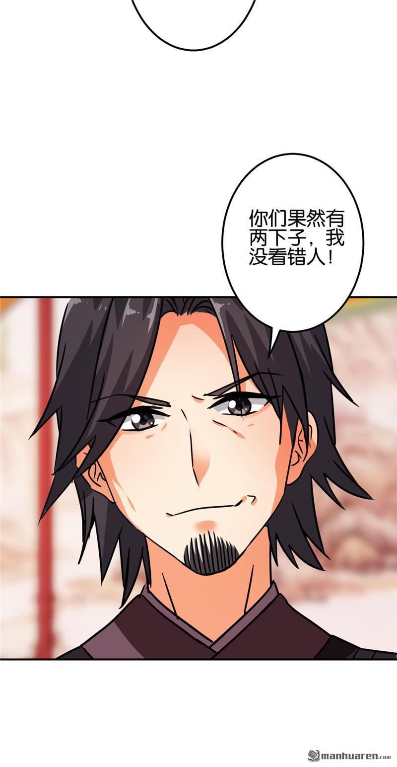 《王爷你好贱》漫画最新章节第679回免费下拉式在线观看章节第【23】张图片