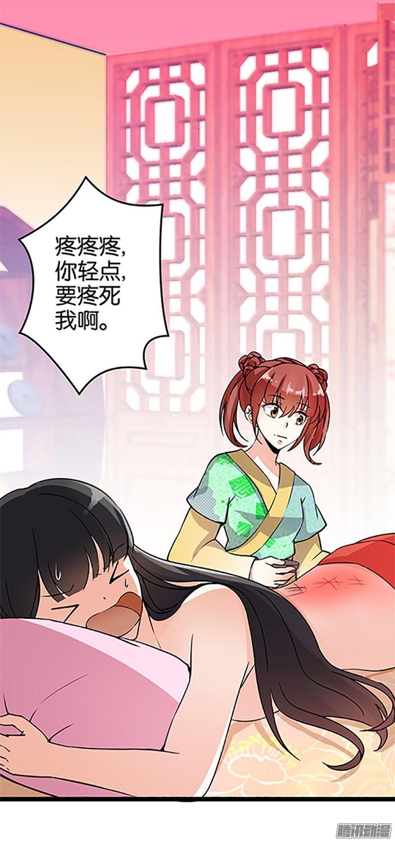 《王爷你好贱》漫画最新章节第19回免费下拉式在线观看章节第【2】张图片