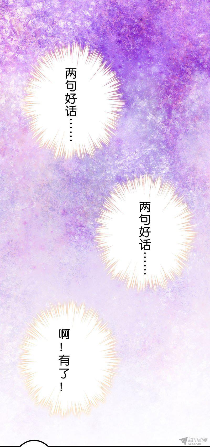 《王爷你好贱》漫画最新章节第6回免费下拉式在线观看章节第【12】张图片