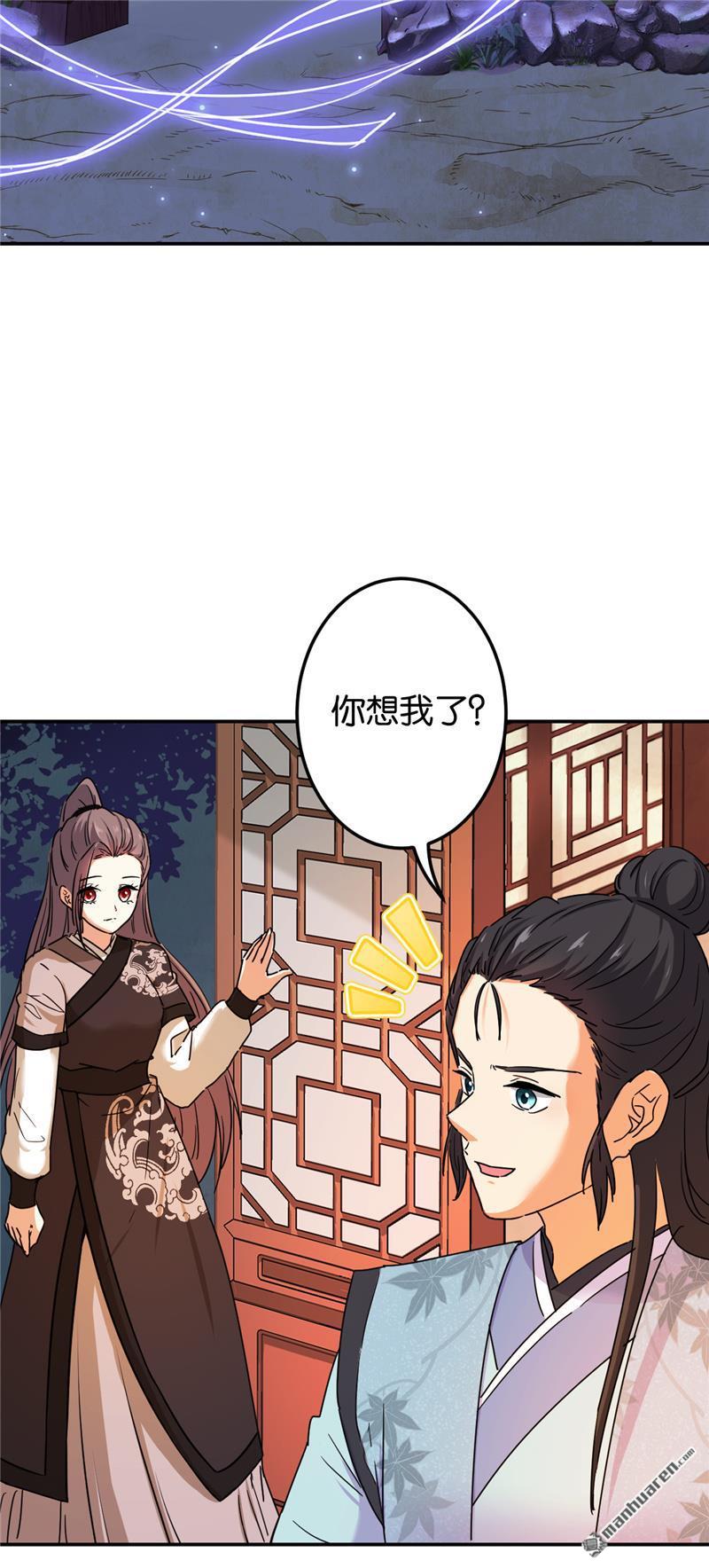 《王爷你好贱》漫画最新章节第678回免费下拉式在线观看章节第【21】张图片