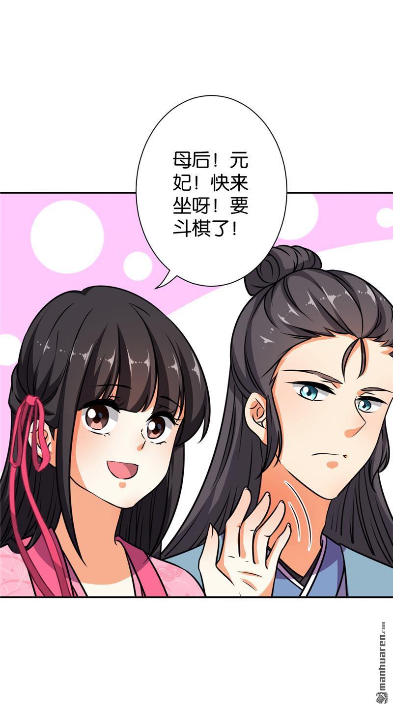 《王爷你好贱》漫画最新章节第609回免费下拉式在线观看章节第【5】张图片