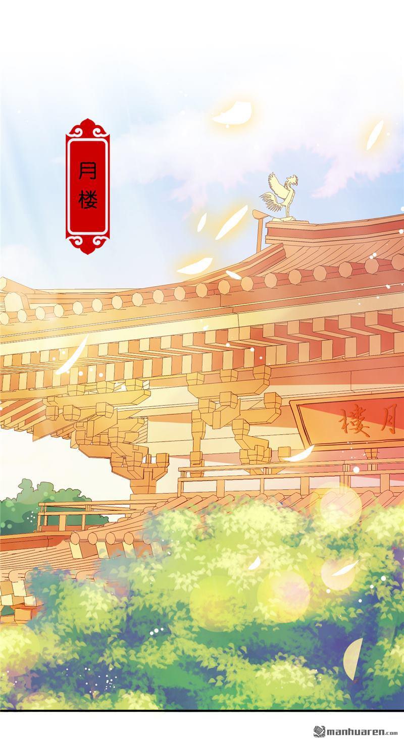 《王爷你好贱》漫画最新章节第621回免费下拉式在线观看章节第【2】张图片