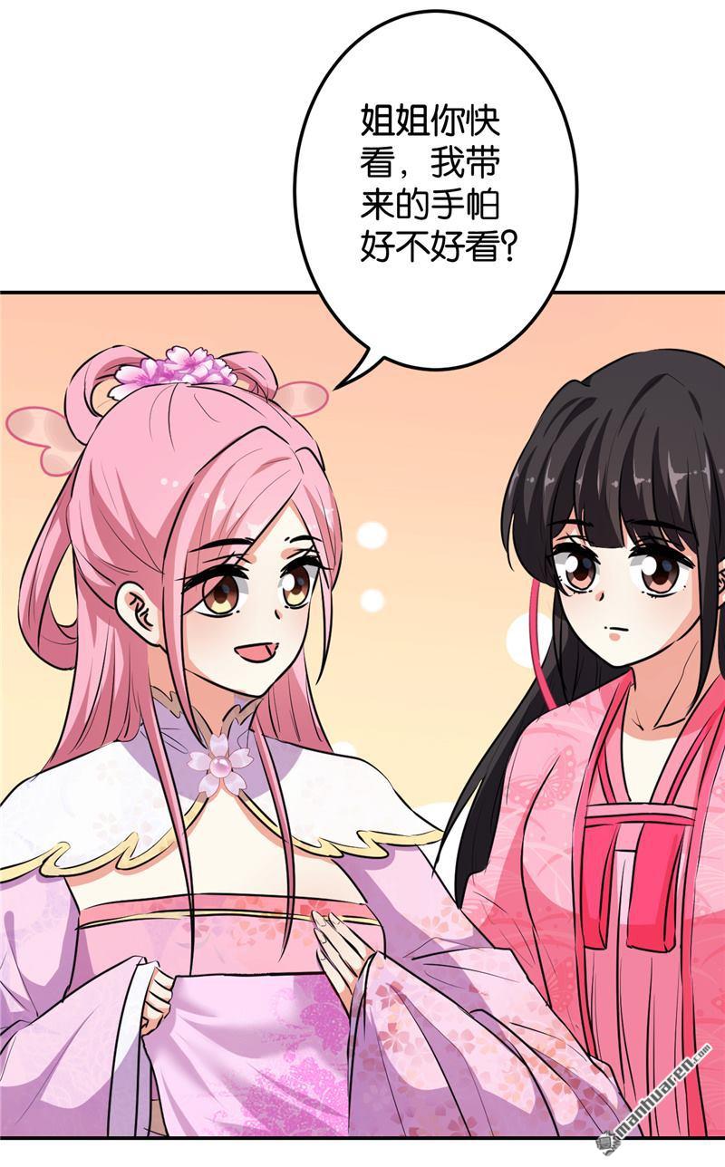 《王爷你好贱》漫画最新章节第631回免费下拉式在线观看章节第【14】张图片