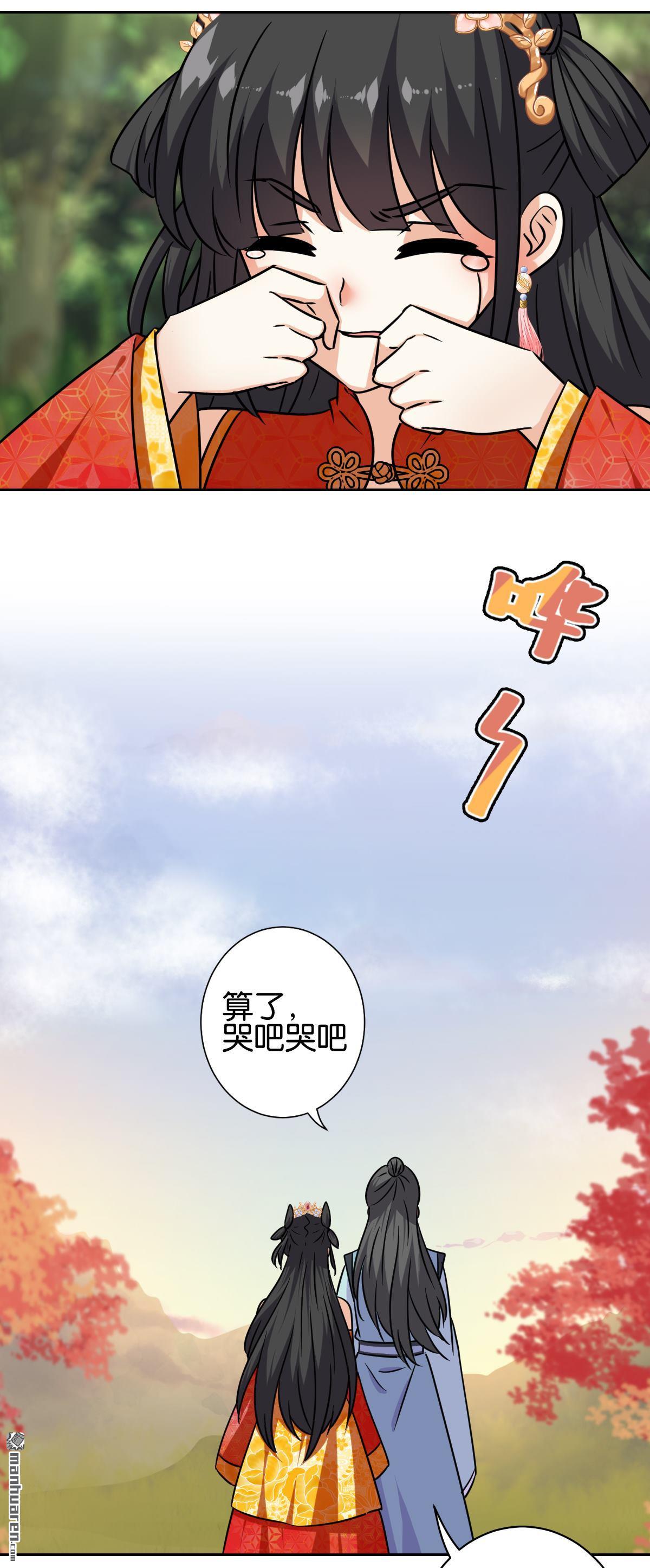 《王爷你好贱》漫画最新章节第747回免费下拉式在线观看章节第【25】张图片