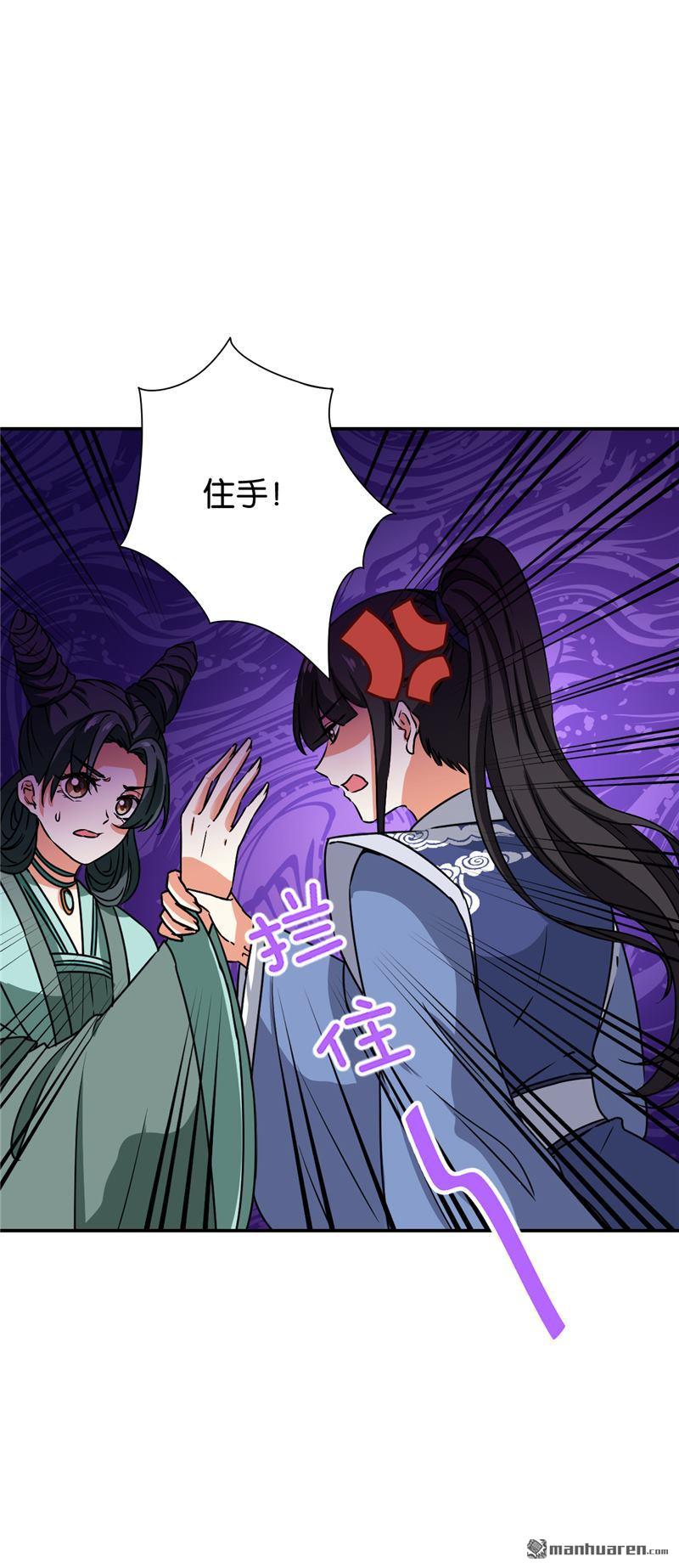 《王爷你好贱》漫画最新章节第660回免费下拉式在线观看章节第【12】张图片