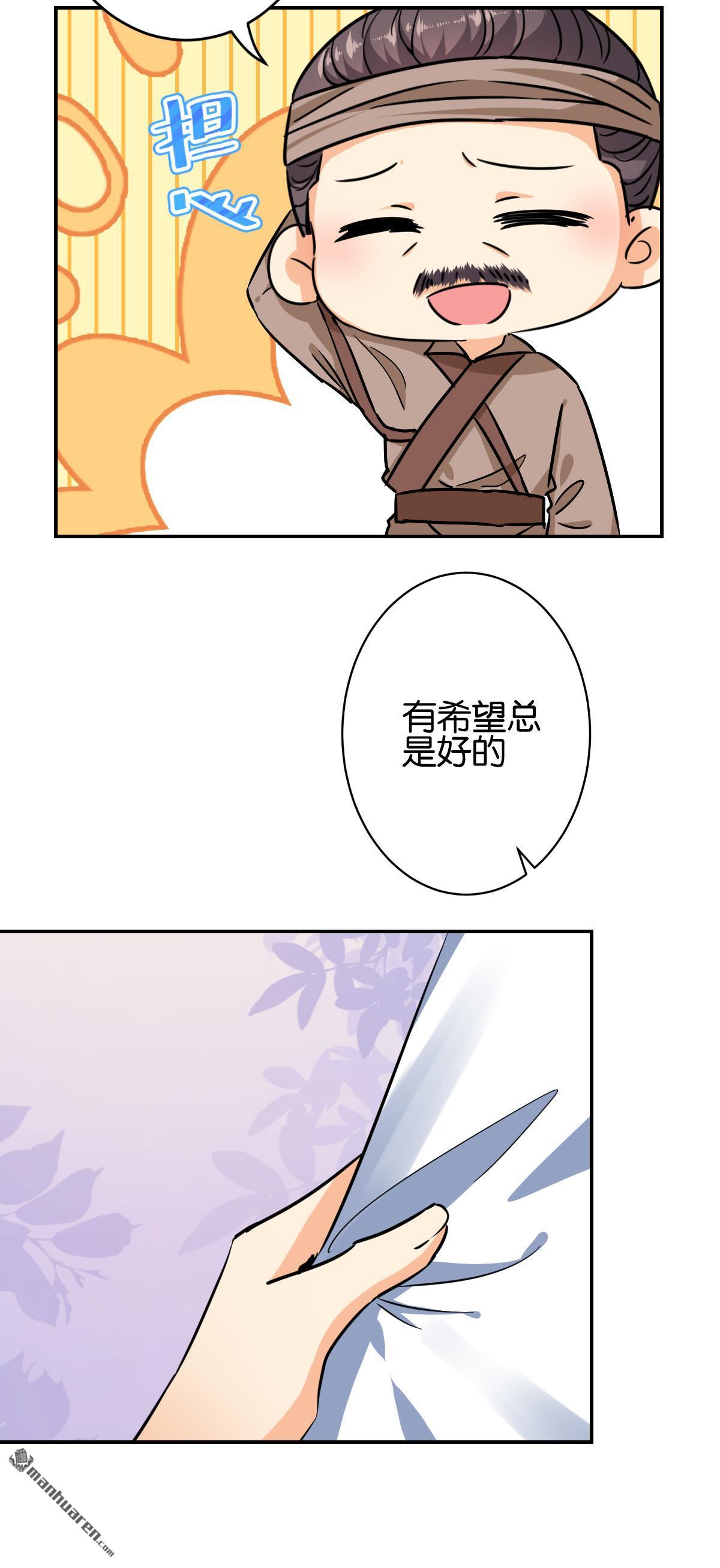 《王爷你好贱》漫画最新章节第735回免费下拉式在线观看章节第【8】张图片