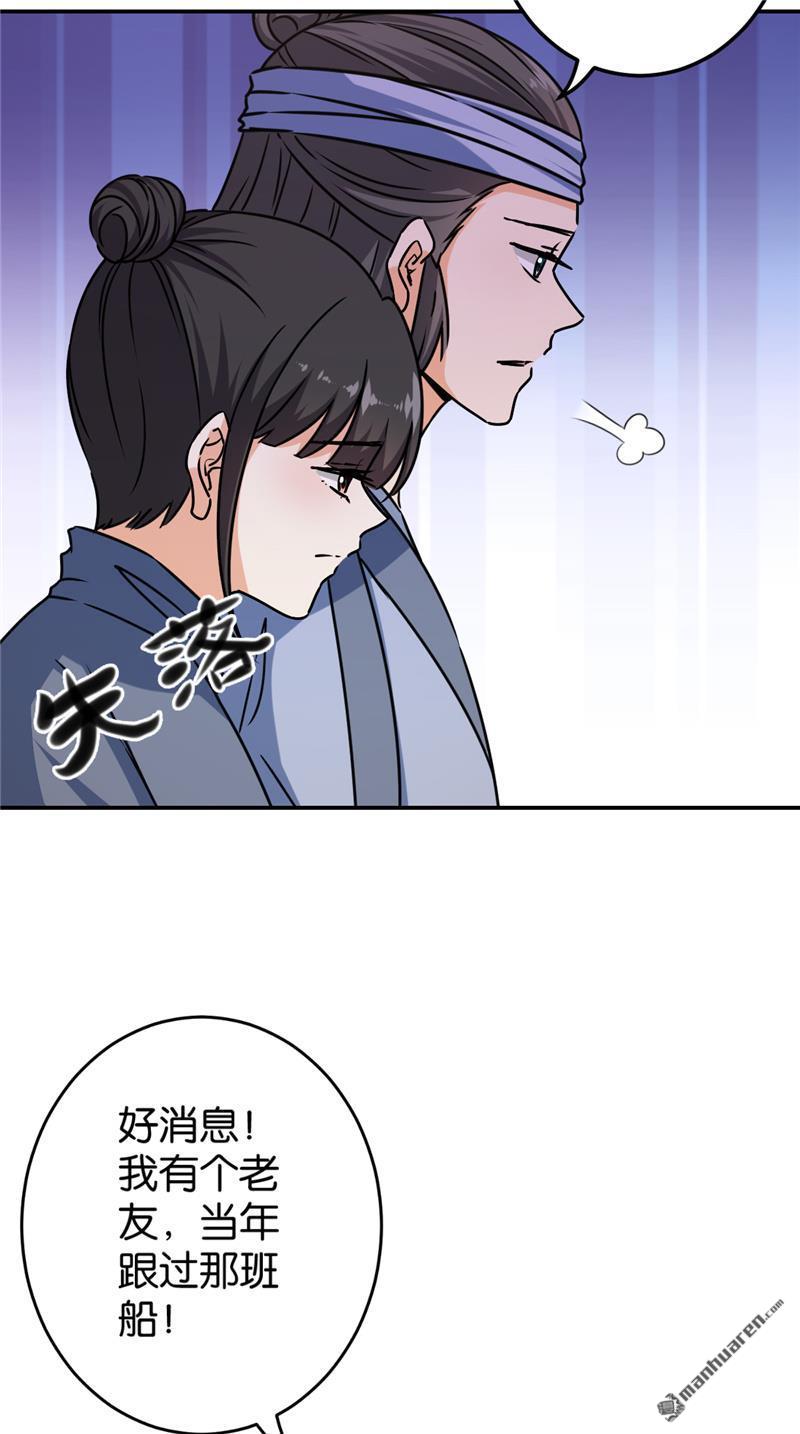 《王爷你好贱》漫画最新章节第726回免费下拉式在线观看章节第【24】张图片