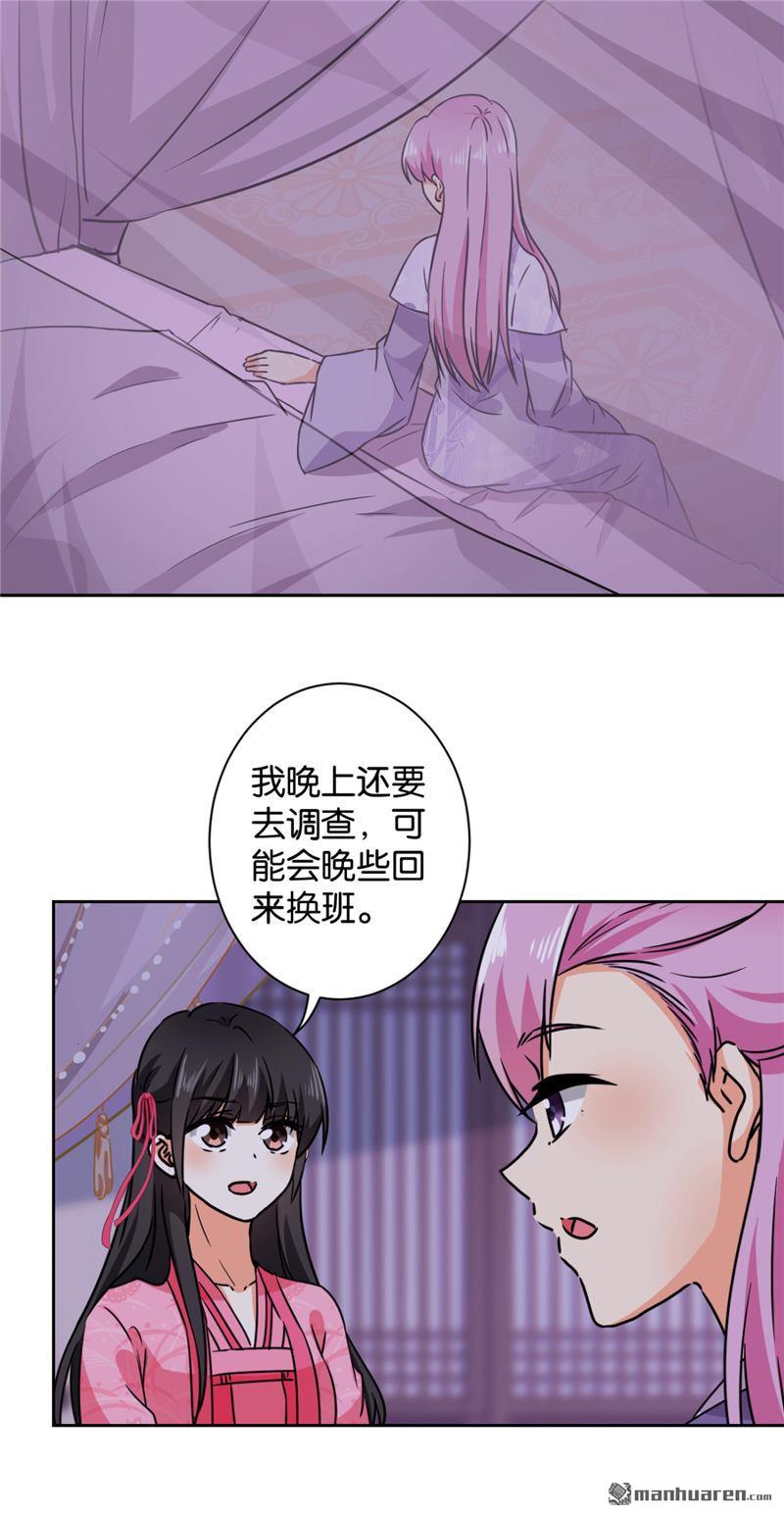 《王爷你好贱》漫画最新章节第602回免费下拉式在线观看章节第【6】张图片