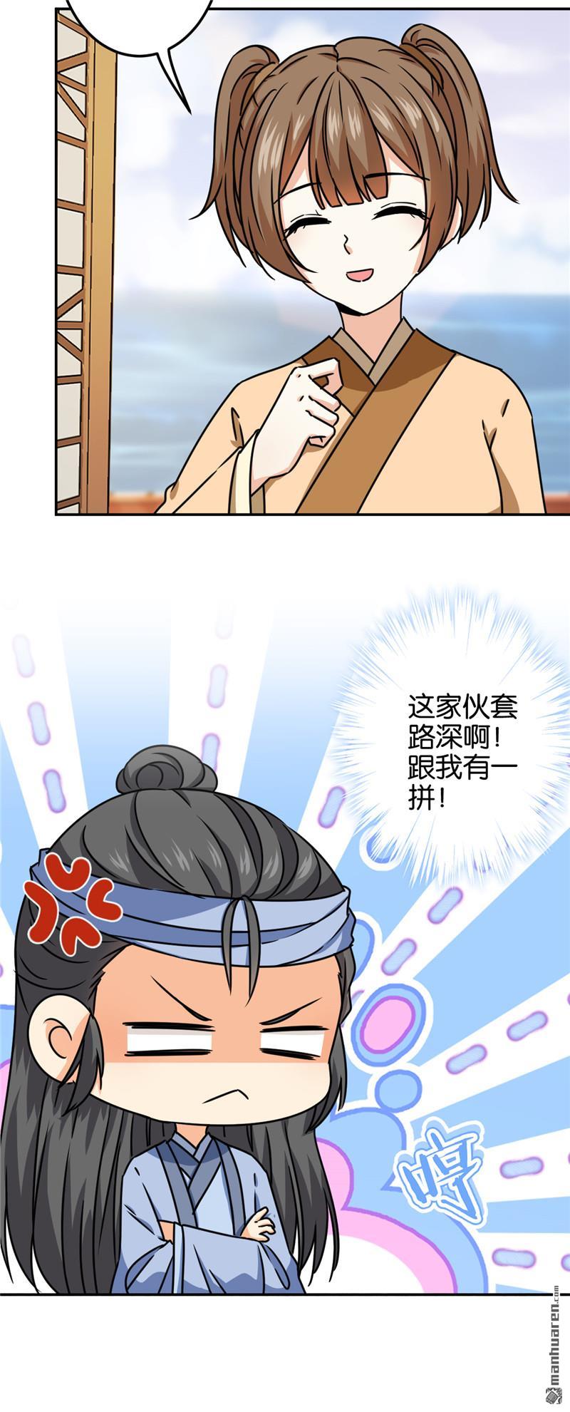 《王爷你好贱》漫画最新章节第710回免费下拉式在线观看章节第【4】张图片