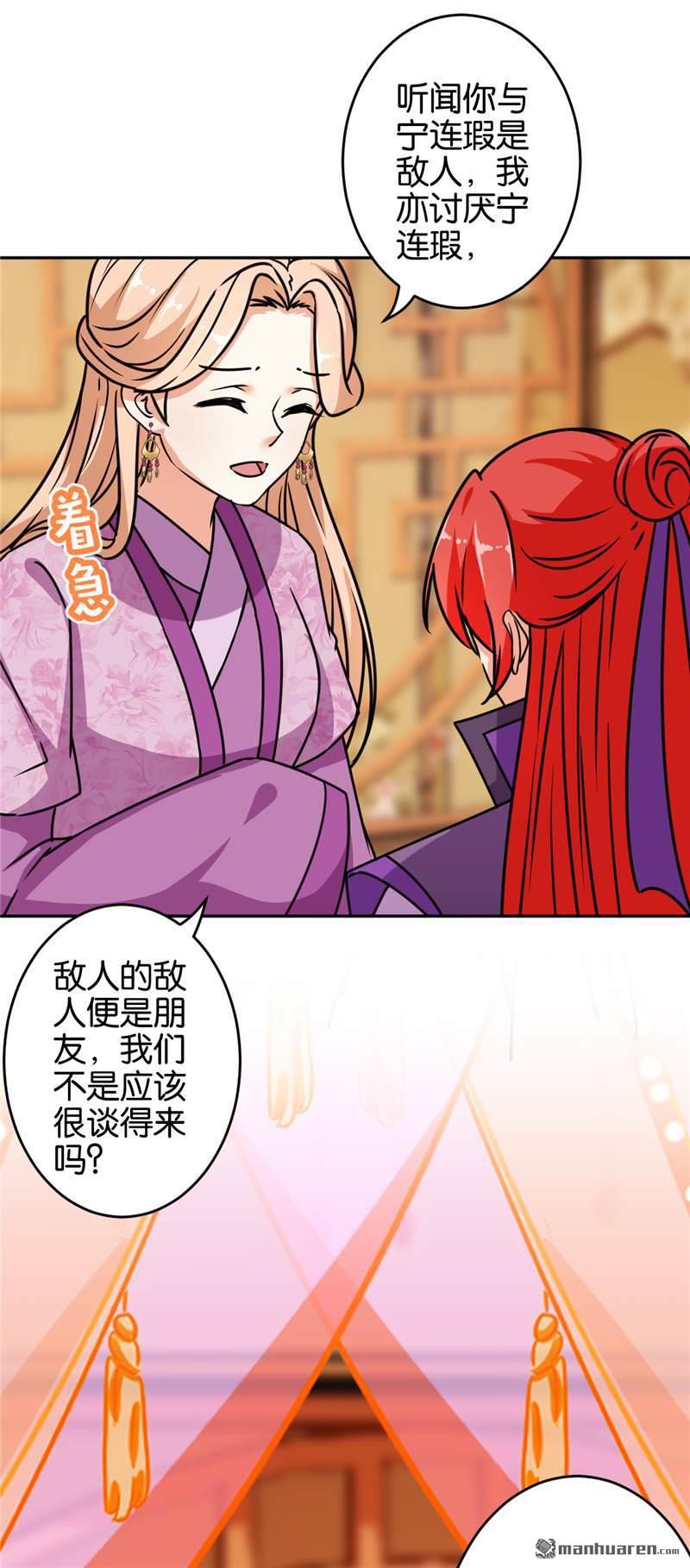 《王爷你好贱》漫画最新章节第647回免费下拉式在线观看章节第【9】张图片