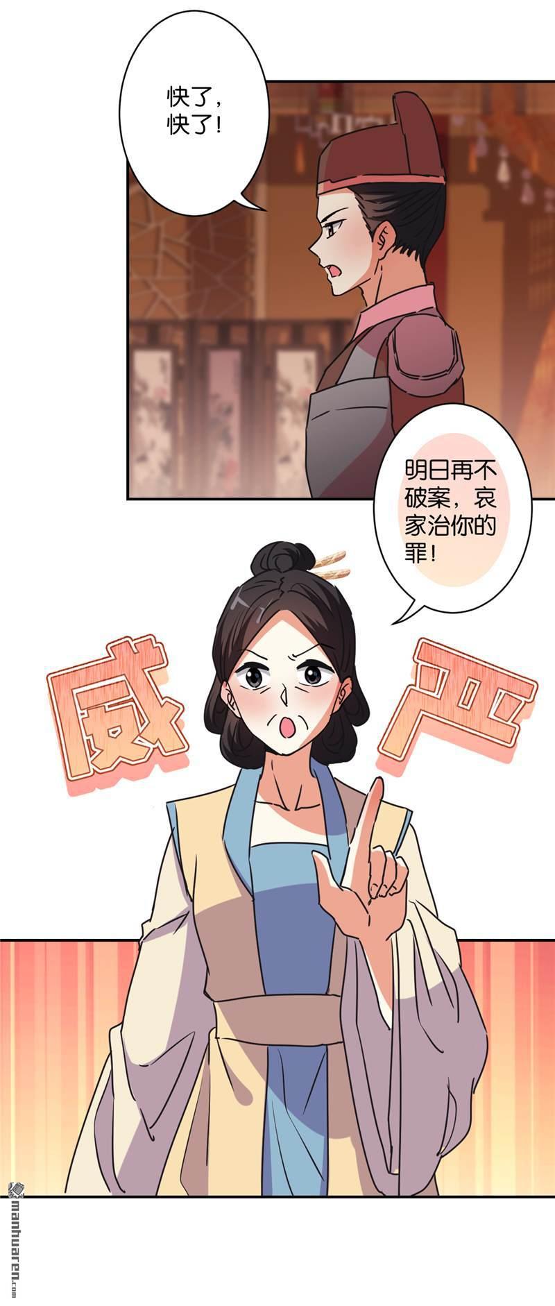 《王爷你好贱》漫画最新章节第579回免费下拉式在线观看章节第【12】张图片