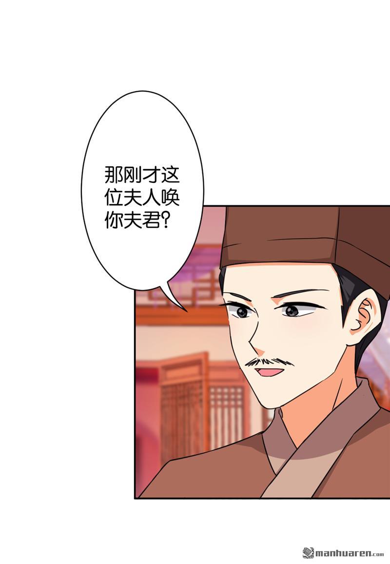 《王爷你好贱》漫画最新章节第567回免费下拉式在线观看章节第【12】张图片