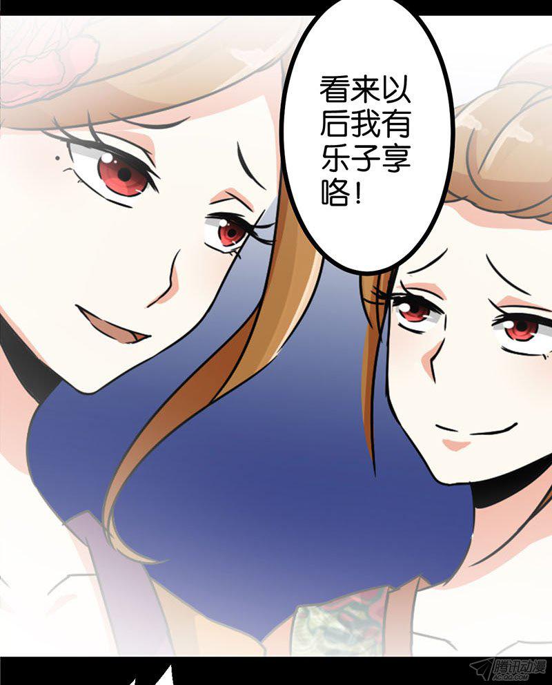 《王爷你好贱》漫画最新章节第11回免费下拉式在线观看章节第【12】张图片