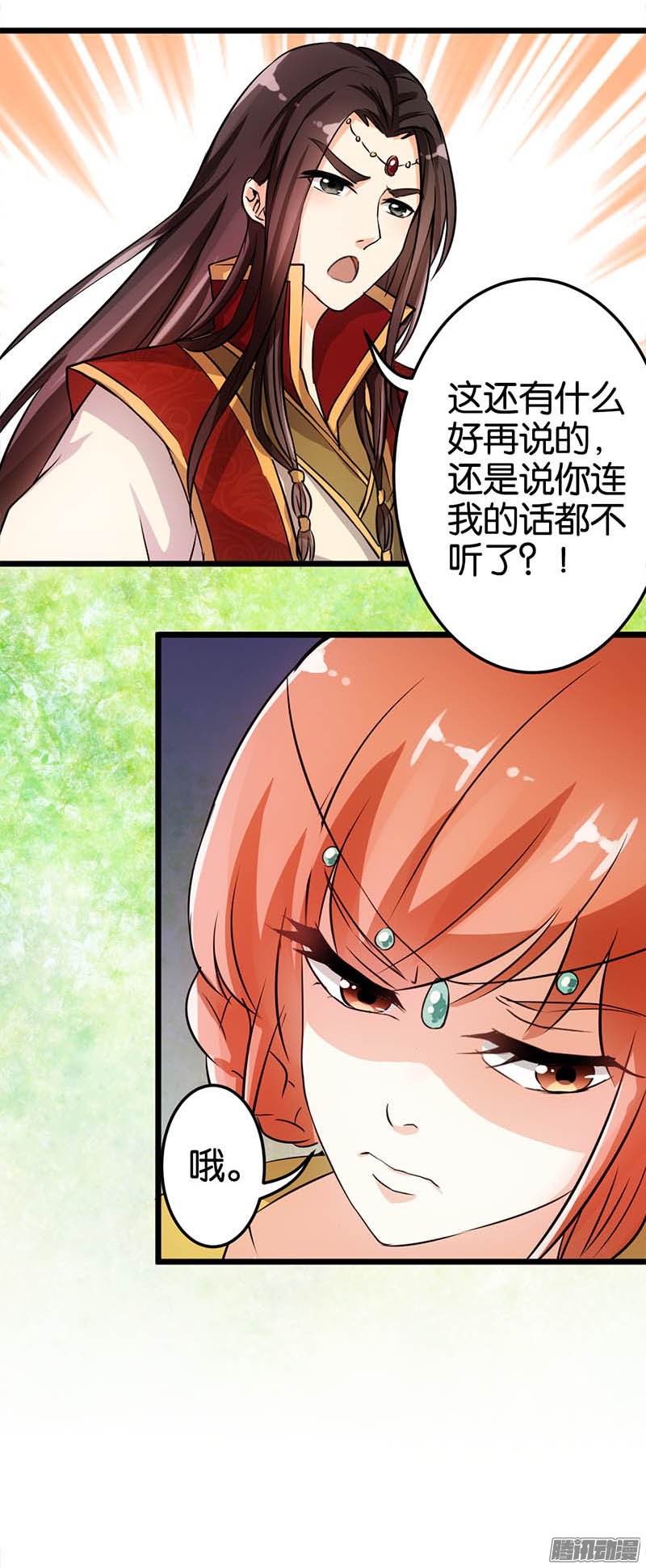 《王爷你好贱》漫画最新章节第28回免费下拉式在线观看章节第【4】张图片