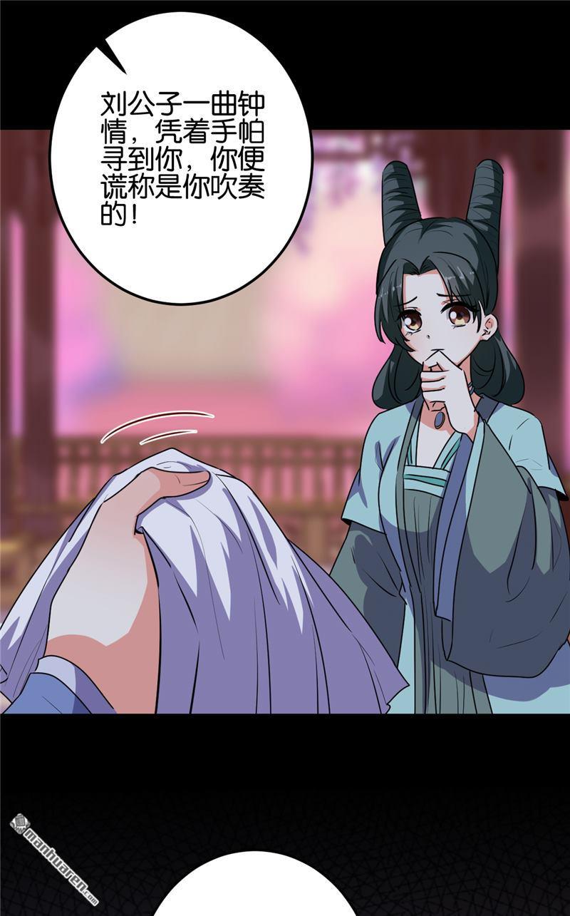 《王爷你好贱》漫画最新章节第657回免费下拉式在线观看章节第【5】张图片