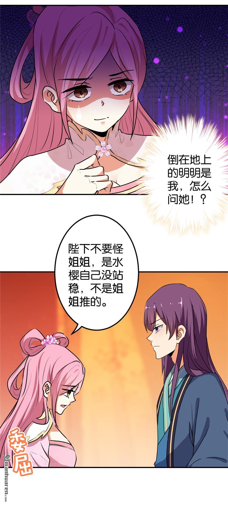 《王爷你好贱》漫画最新章节第634回免费下拉式在线观看章节第【10】张图片