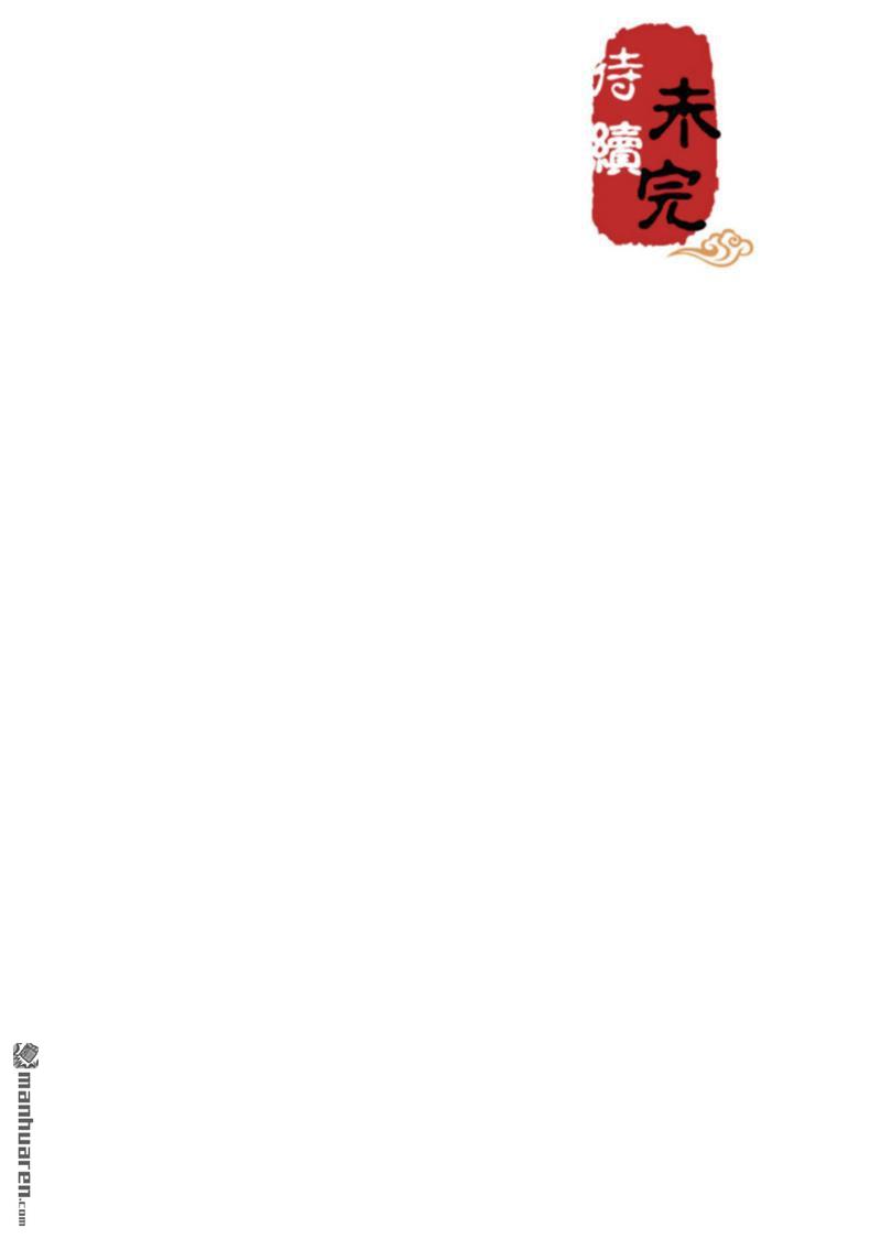 《王爷你好贱》漫画最新章节第714回免费下拉式在线观看章节第【23】张图片