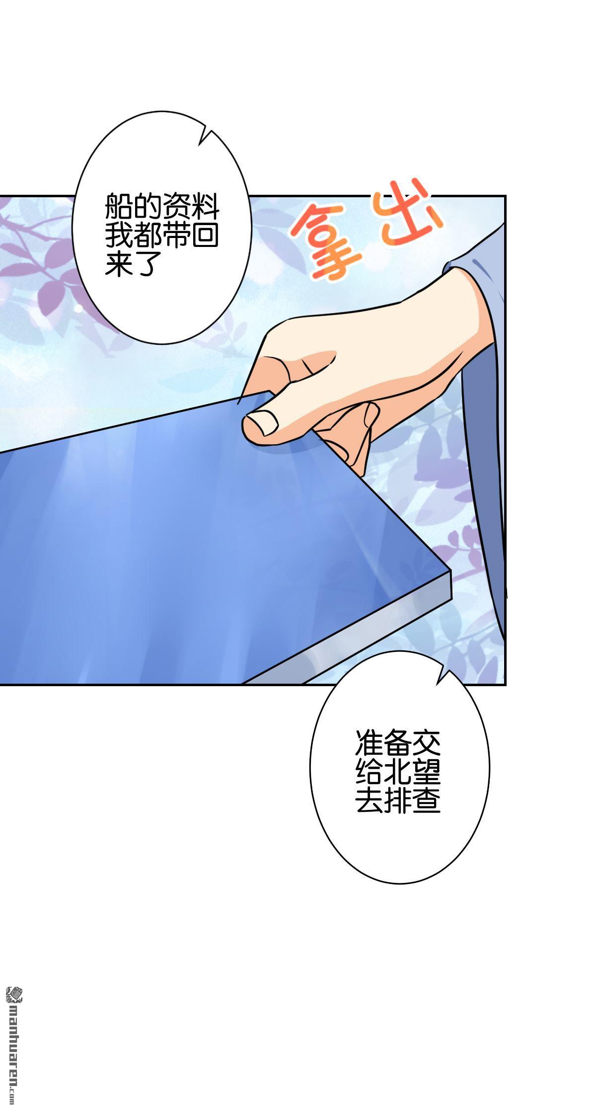 《王爷你好贱》漫画最新章节第743回免费下拉式在线观看章节第【21】张图片