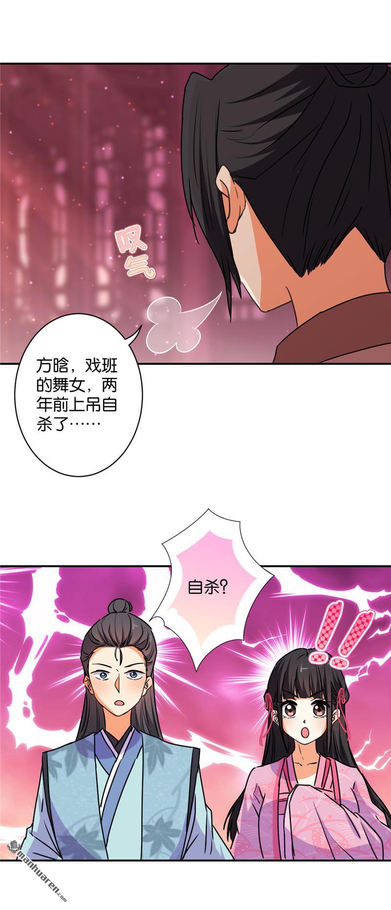 《王爷你好贱》漫画最新章节第577回免费下拉式在线观看章节第【2】张图片