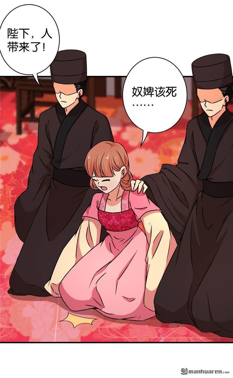 《王爷你好贱》漫画最新章节第546回免费下拉式在线观看章节第【22】张图片