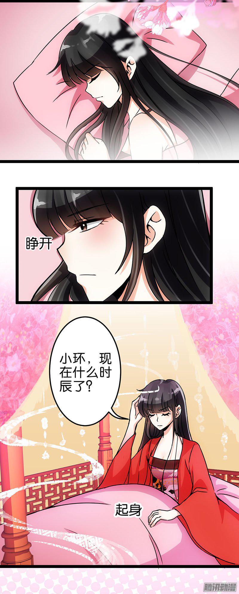 《王爷你好贱》漫画最新章节第14回免费下拉式在线观看章节第【2】张图片