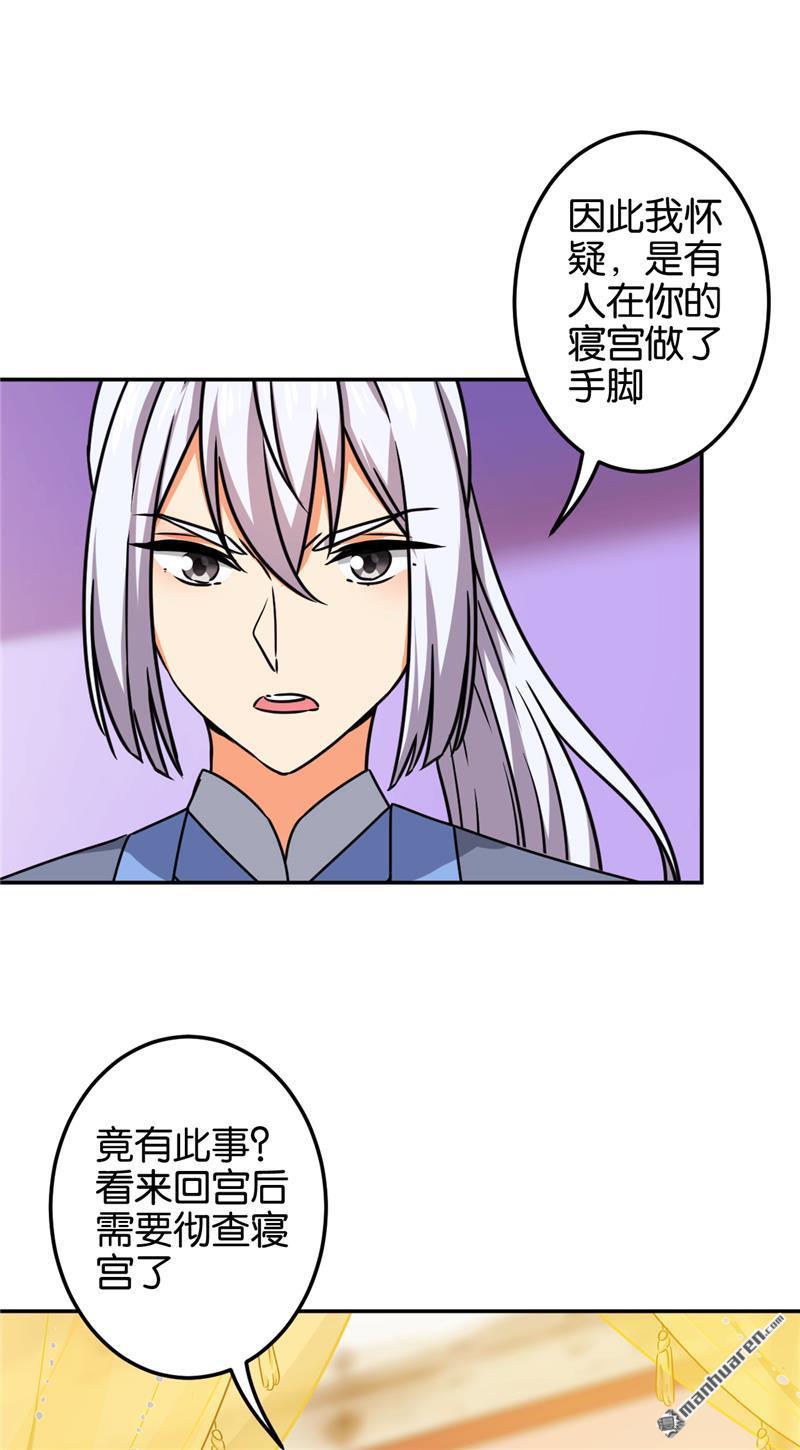 《王爷你好贱》漫画最新章节第681回免费下拉式在线观看章节第【9】张图片