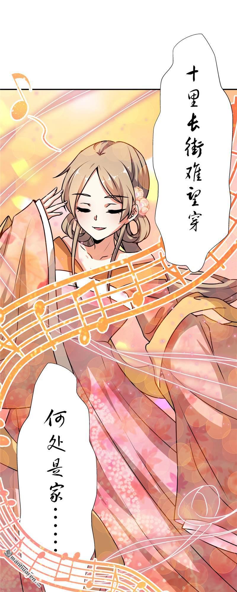 《王爷你好贱》漫画最新章节第624回免费下拉式在线观看章节第【12】张图片