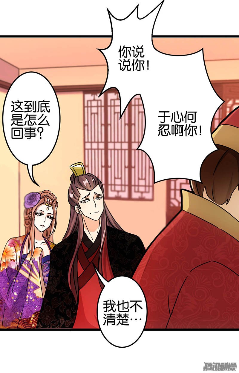 《王爷你好贱》漫画最新章节第37回免费下拉式在线观看章节第【5】张图片