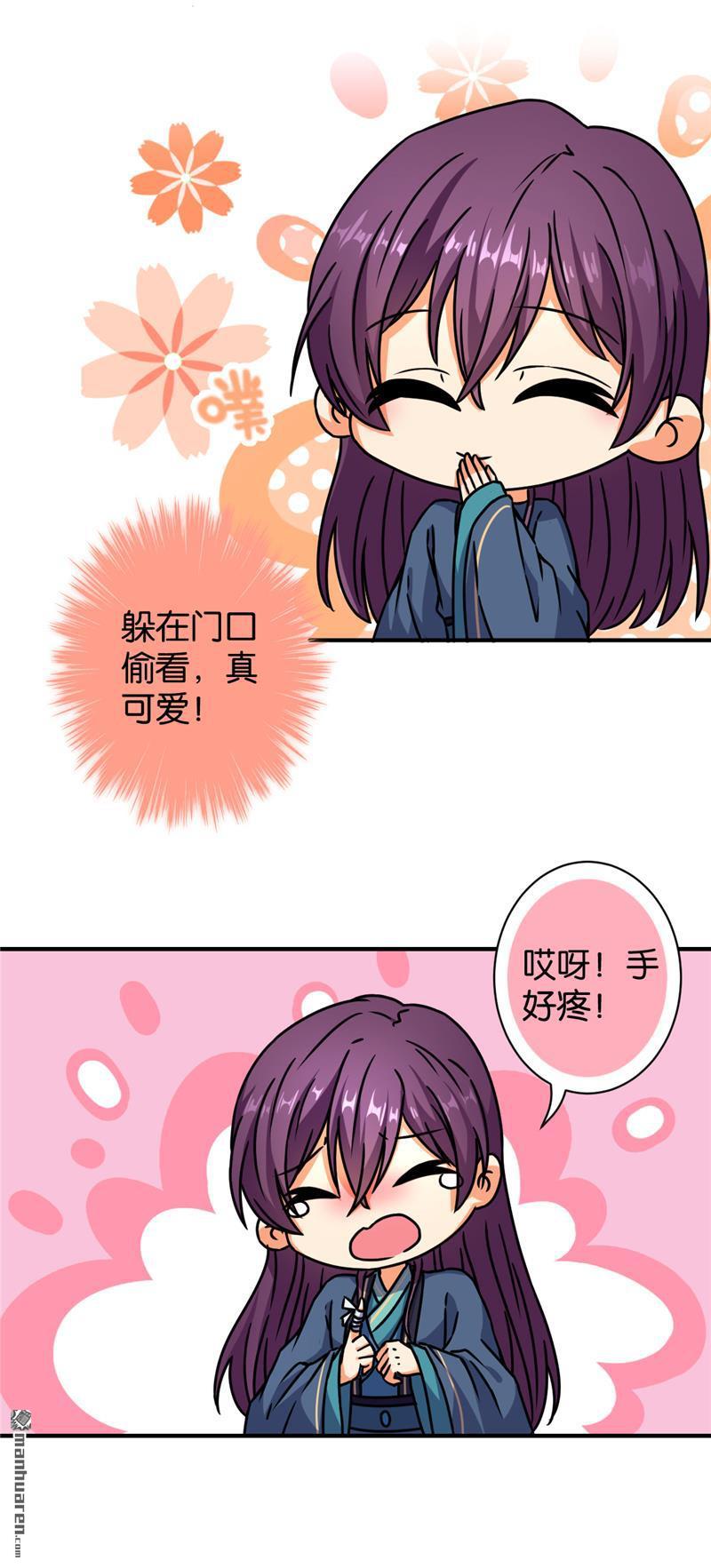 《王爷你好贱》漫画最新章节第563回免费下拉式在线观看章节第【13】张图片