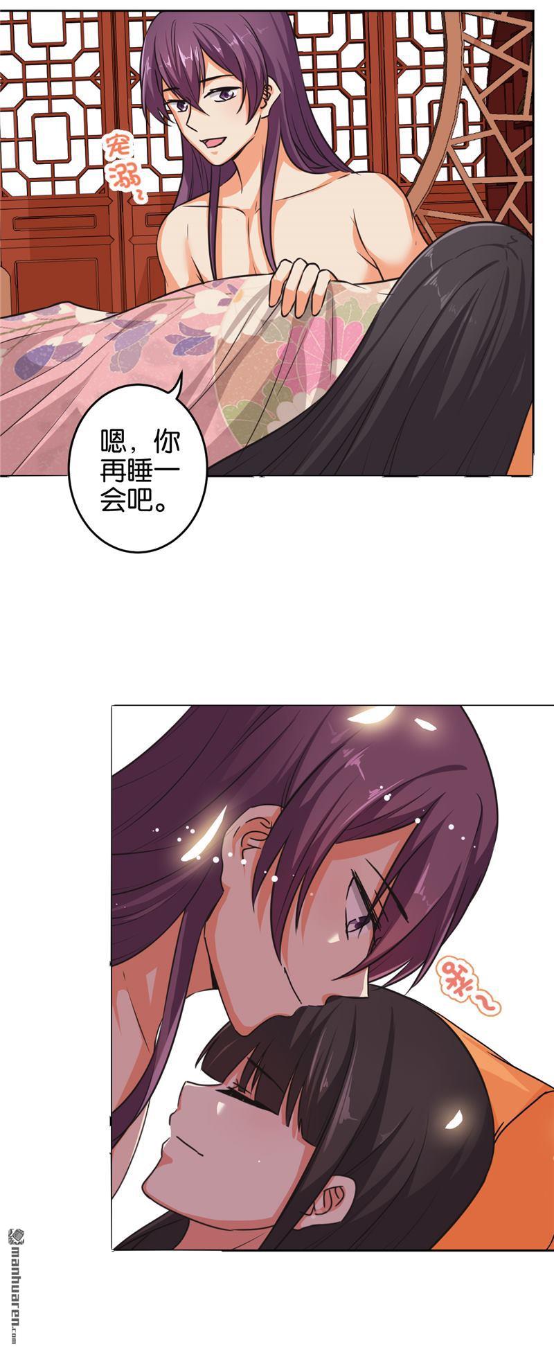 《王爷你好贱》漫画最新章节第525回免费下拉式在线观看章节第【5】张图片