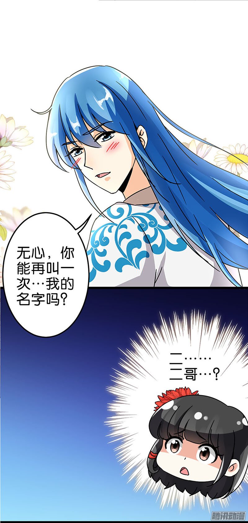 《王爷你好贱》漫画最新章节第45回免费下拉式在线观看章节第【12】张图片