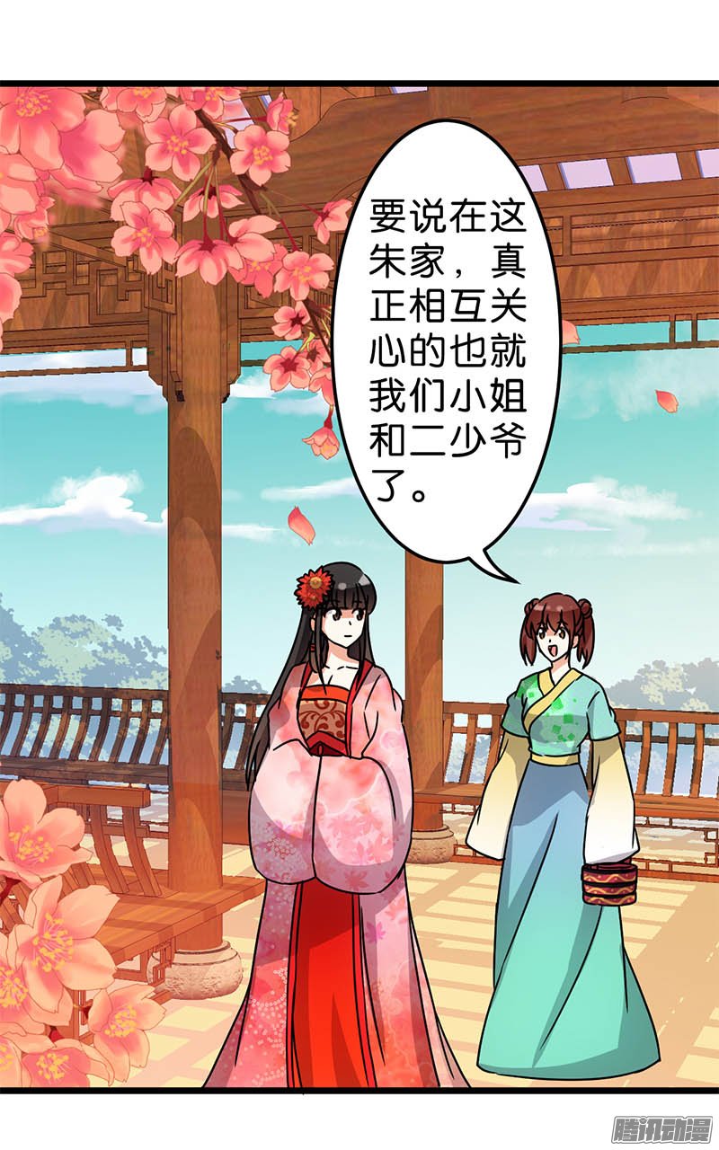 《王爷你好贱》漫画最新章节第44回免费下拉式在线观看章节第【17】张图片