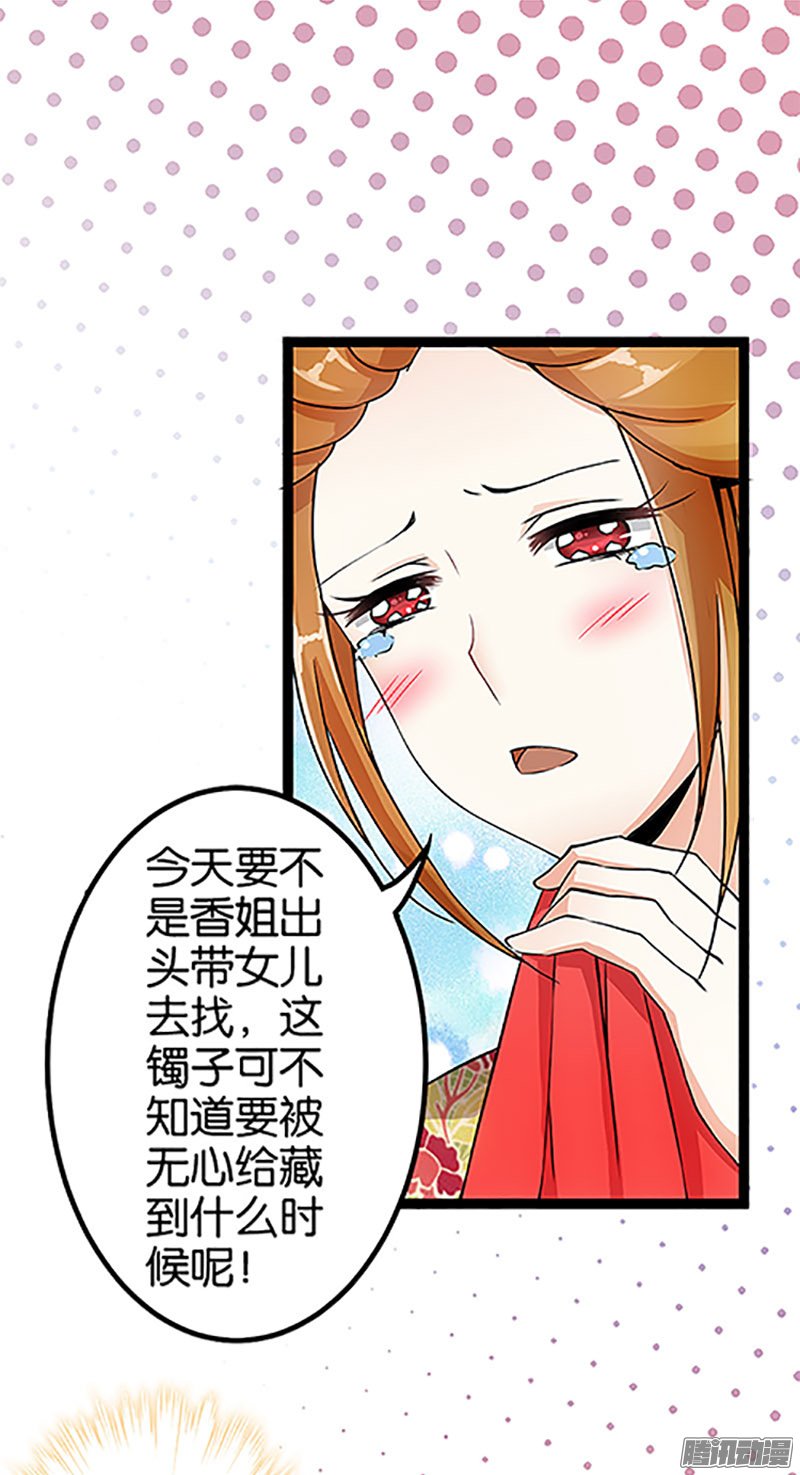 《王爷你好贱》漫画最新章节第17回免费下拉式在线观看章节第【2】张图片