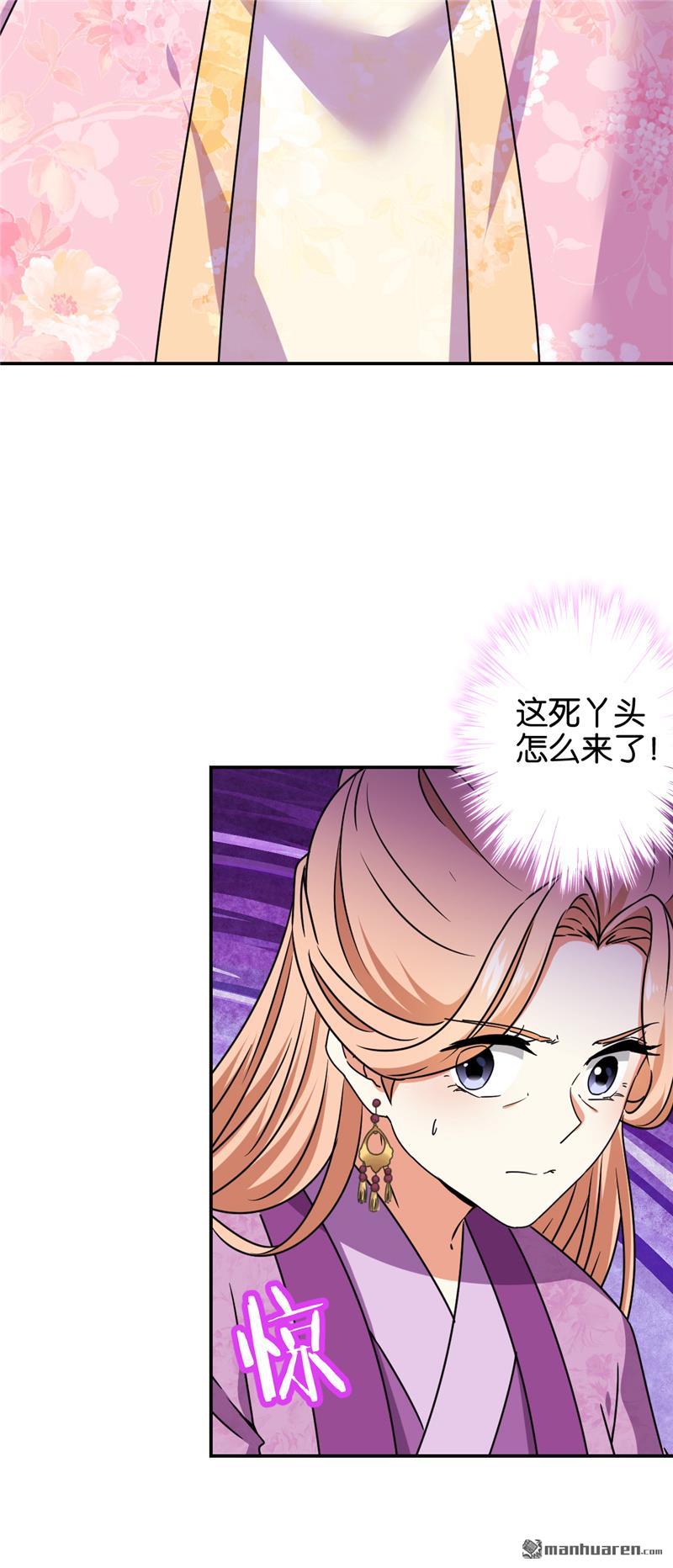 《王爷你好贱》漫画最新章节第680回免费下拉式在线观看章节第【12】张图片