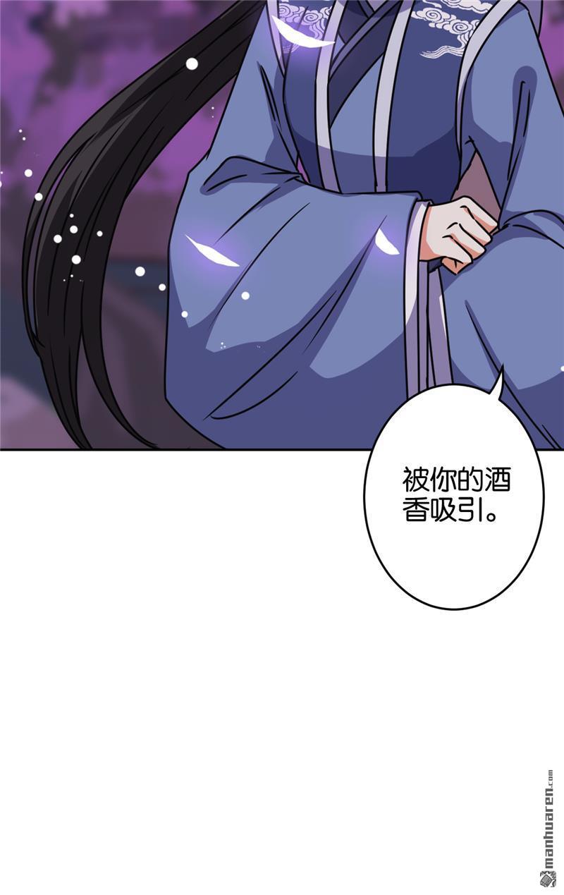 《王爷你好贱》漫画最新章节第644回免费下拉式在线观看章节第【2】张图片