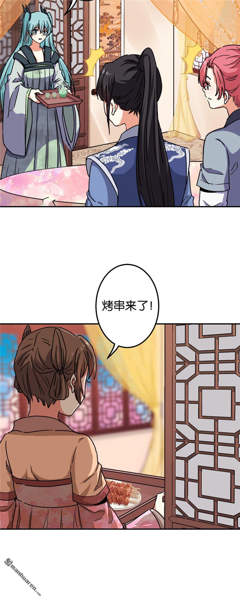 《王爷你好贱》漫画最新章节第696回免费下拉式在线观看章节第【16】张图片