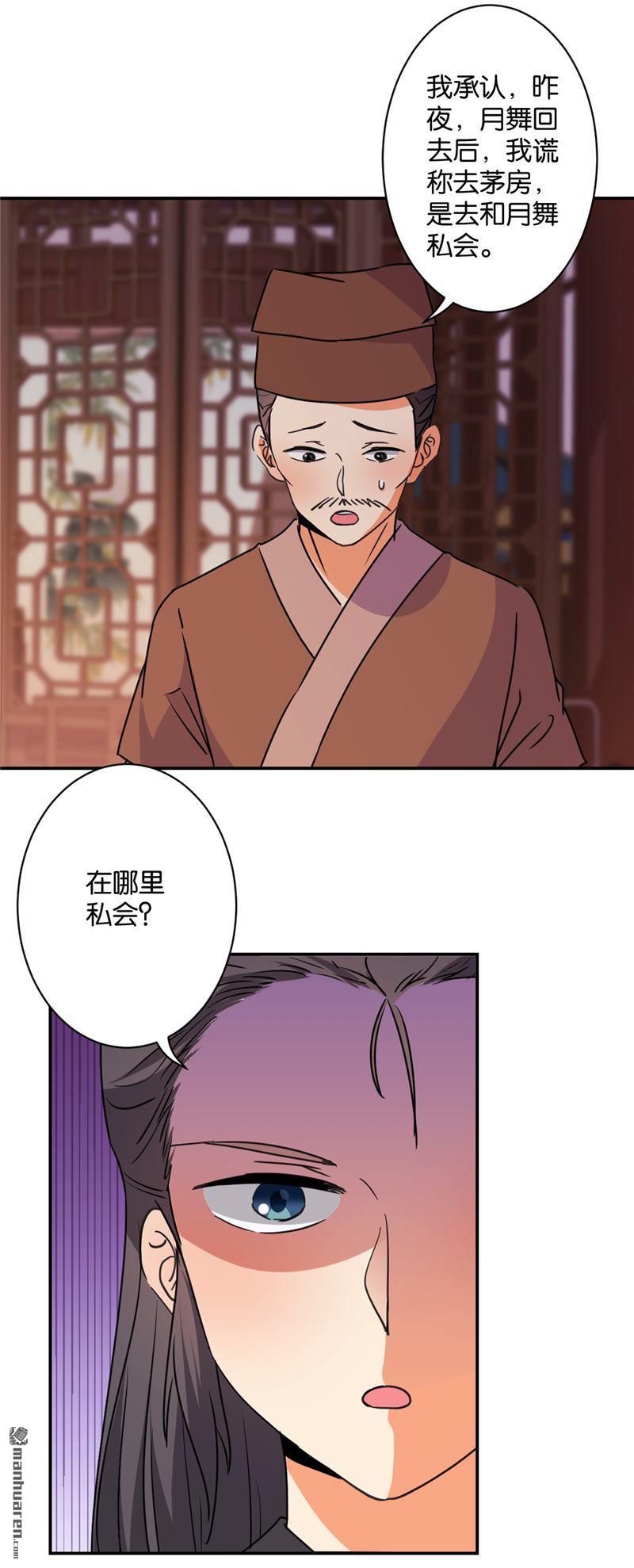 《王爷你好贱》漫画最新章节第577回免费下拉式在线观看章节第【19】张图片