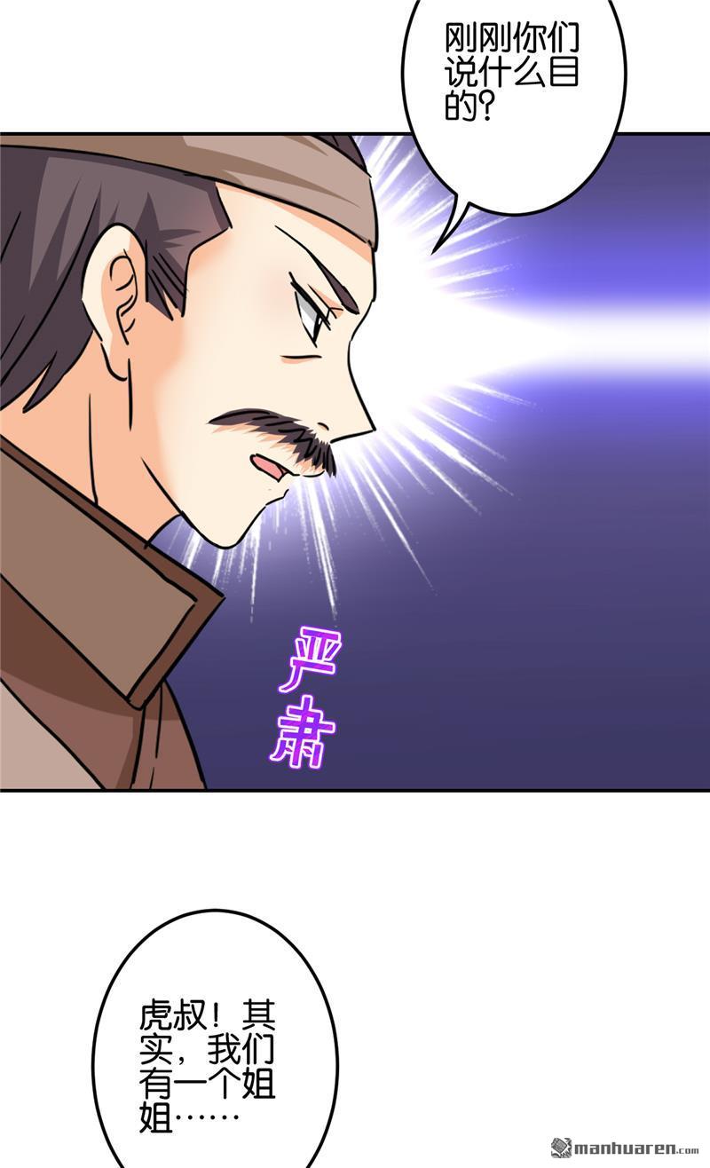 《王爷你好贱》漫画最新章节第722回免费下拉式在线观看章节第【15】张图片