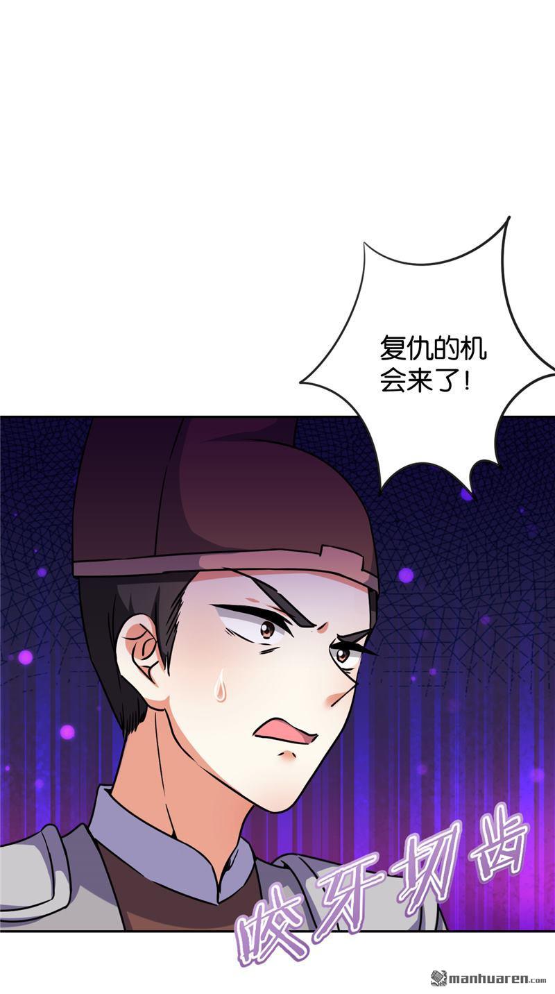 《王爷你好贱》漫画最新章节第606回免费下拉式在线观看章节第【6】张图片