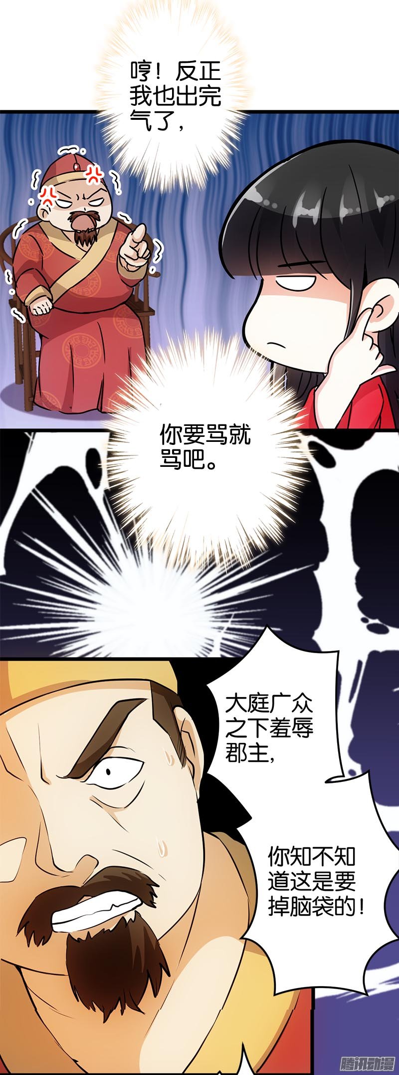 《王爷你好贱》漫画最新章节第31回免费下拉式在线观看章节第【9】张图片