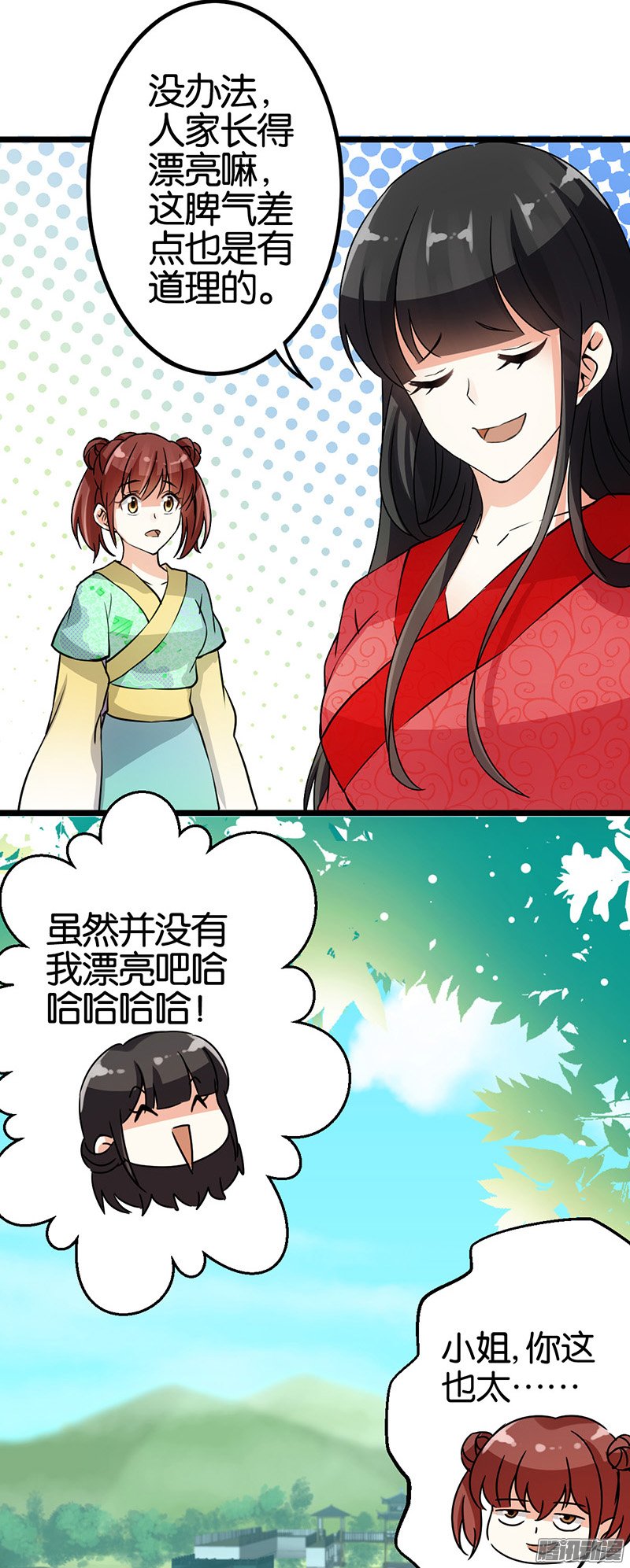 《王爷你好贱》漫画最新章节第22回免费下拉式在线观看章节第【13】张图片